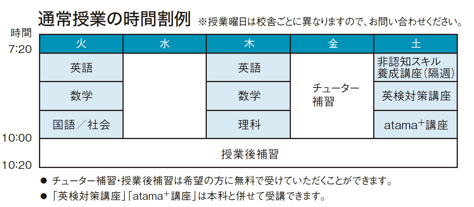 jhs-jikanwari.jpg