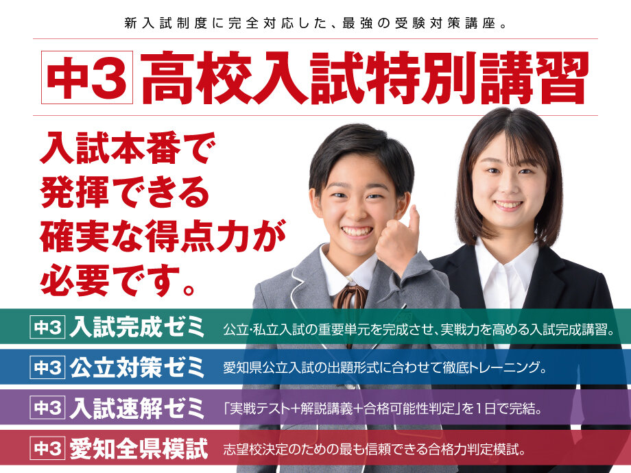 野田塾｜70年の伝統と実績